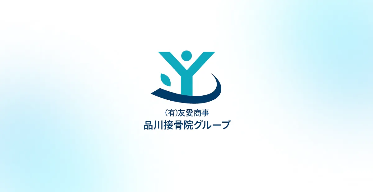 大井町駅前中央通り接骨院 外観