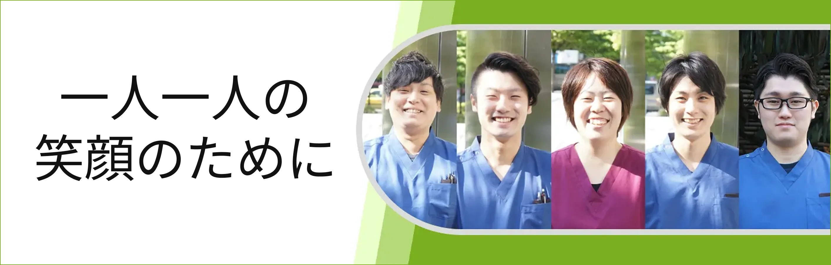 採用情報