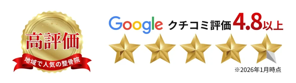 Googleクチコミ評価を記載した画像