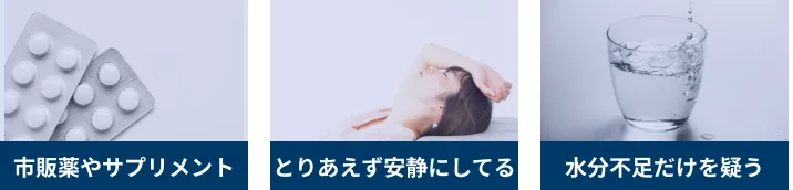 こんなめまいのお悩み