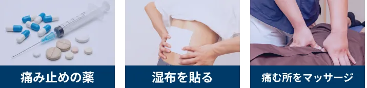 こんな腰痛のお悩み