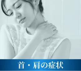 女性が首元をおさえて辛そうにしている様子