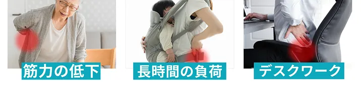 腰痛の根本原因01