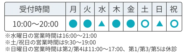 リフレ営業時間